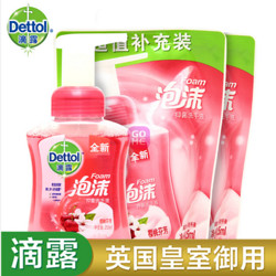 Dettol 滴露 泡沫洗手液樱桃芬芳 250ml+225ml*2袋