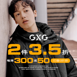 苏宁易购 GXG服饰超品 