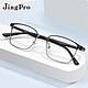JingPro 镜邦 1.56防蓝光镜片+赠时尚商务合金镜架多款(适合0-400度)