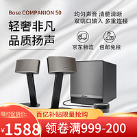 Bose COMPANION 50多媒体电脑音箱