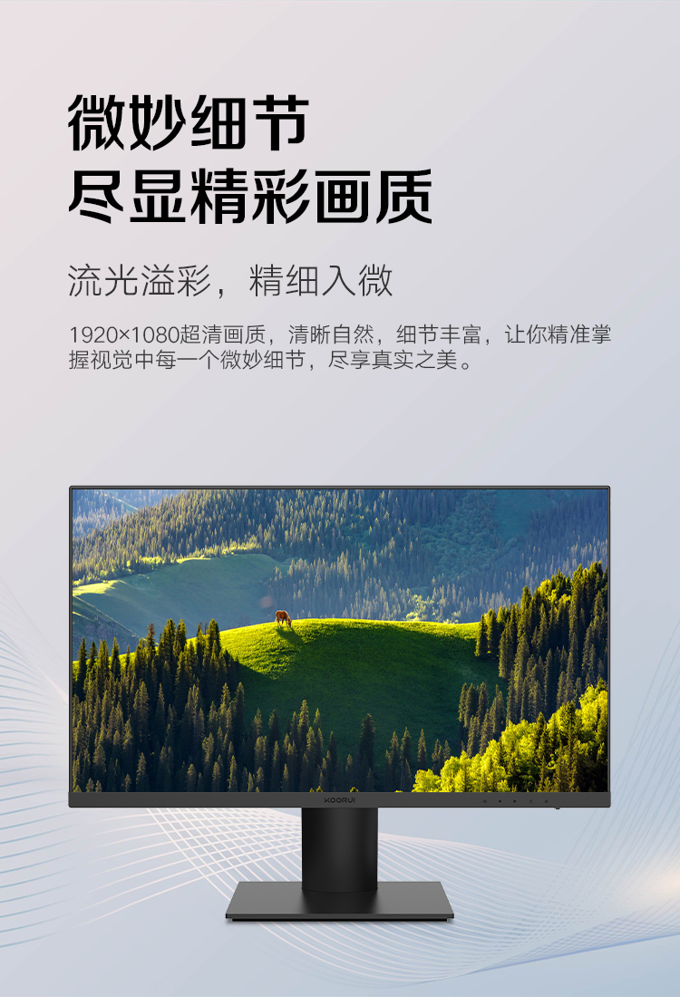 【好店众测】KOORUI科睿27英寸商务显示器27N2A新品众测