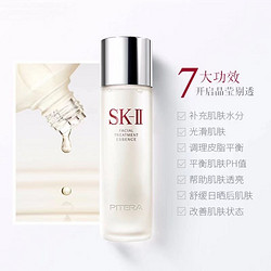 SK-II 神仙水 护肤精华露 230ml--易捷国际商城