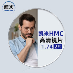 凯米 1.74极薄镜片（高度数更显薄）+9051黑银超轻钛架多款可选（可升级FILA斐乐/精工镜架）TK1