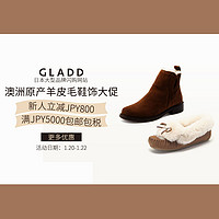 海淘活动：GLADD中文官网 EMU 精选羊皮毛鞋饰大促