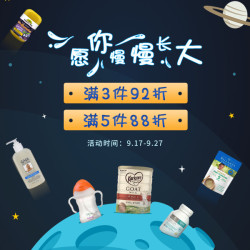 澳洲CD中文官网 “愿你慢慢长大”促销活动