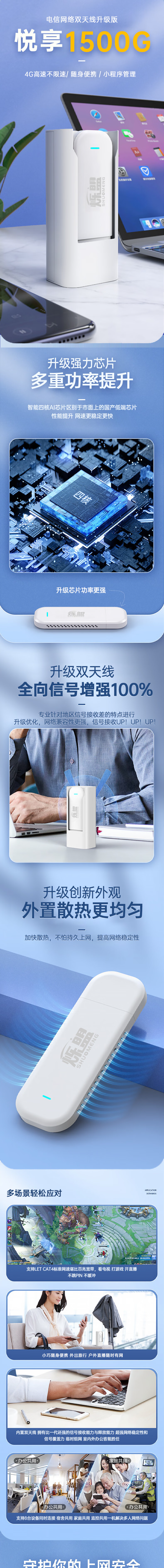 【好店众测】烁盟随身WiFi升级版