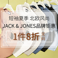促销活动：Get The Label中文官网 JACK JONES 精选男士T恤