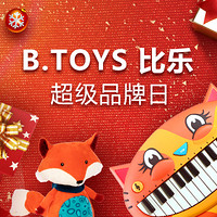 促销活动：亚马逊中国 B.toy比乐超级品牌日 专场优惠