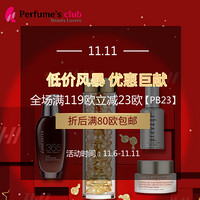 海淘券码、力度升级：Perfume's club中文官网  双十一 低价风暴 优惠巨献（香港仓）