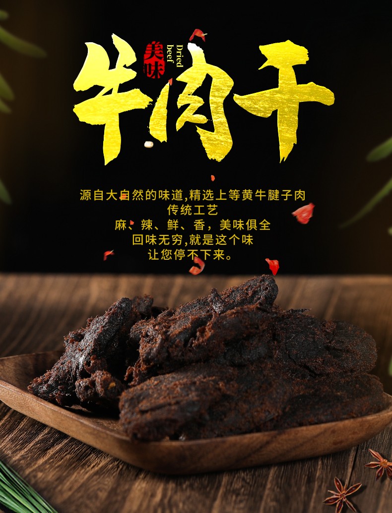 【好店众测】手撕牛肉干内蒙古草原特产黄牛肉干零食休闲小零食 精选五香250g