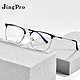 PLUS会员：JingPro 镜邦 1.56防蓝光镜片+赠时尚商务合金镜架多款(适合0-400度)
