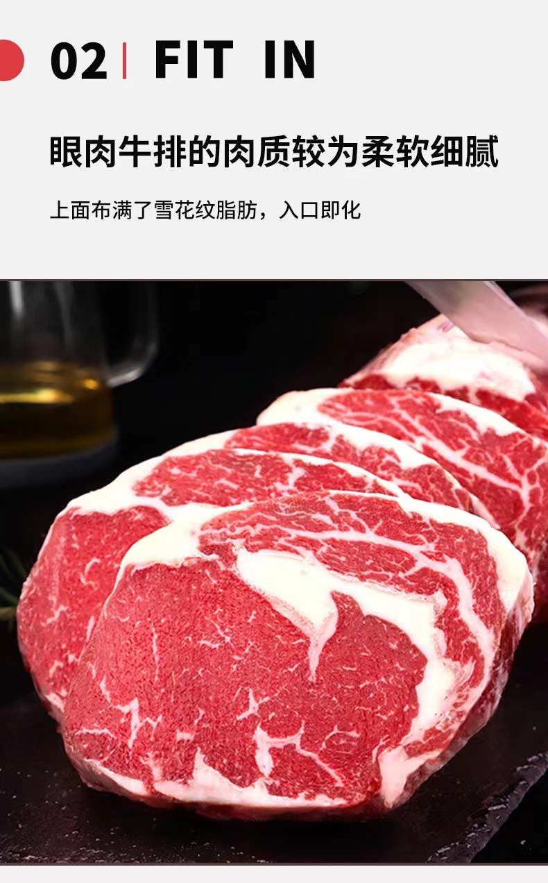 「好店众测」新鲜进口生鲜原切眼肉牛排  2斤