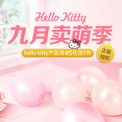 京东 Hello kitty 居家日用专区