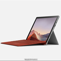 微软认证翻新 Surface Pro 7 i5 16GB 256GB 亮铂金