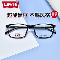 Levi's 李维斯 男女同款眼镜多框可选+品牌1.67防蓝光镜片