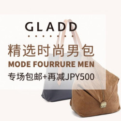 GLADD中文官网 精选时尚男包 MODE FOURRURE MEN 专场