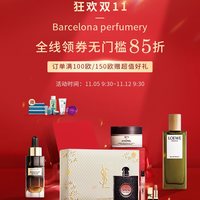 Febee美妆护肤11·11大促！西班牙仓全线85折，至高满赠2件好礼！罗意威/兰蔻/YSL等5折起