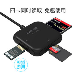 Orico 奥睿科 USB3.0高速读卡器SD/TF/MS/CF多合一手机相机读卡