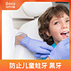 贝齐牙医 儿童全口涂氟大众版全口防蛀口腔检查修复虫牙牙洞不齐