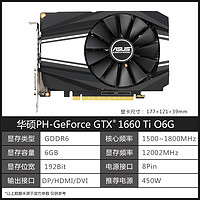 华硕 GTX1660TI O6G台式机电脑独立显卡 6g