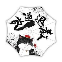 当当优品 吾皇万睡系列-水逆退散 三折黑胶晴雨伞 *2件 +凑单品