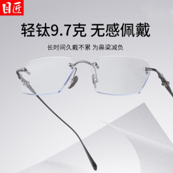目匠 轻奢钛多边无框近视眼镜+1.74轻薄防蓝光镜片