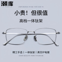 潮库 超轻钛商务方框近视镜+1.74防蓝光镜片