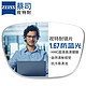 PLUS会员：ZEISS 蔡司 视特耐1.67超薄防蓝光镜片*2片+JingPro镜邦纯钛镜架多款可选（原厂加工）