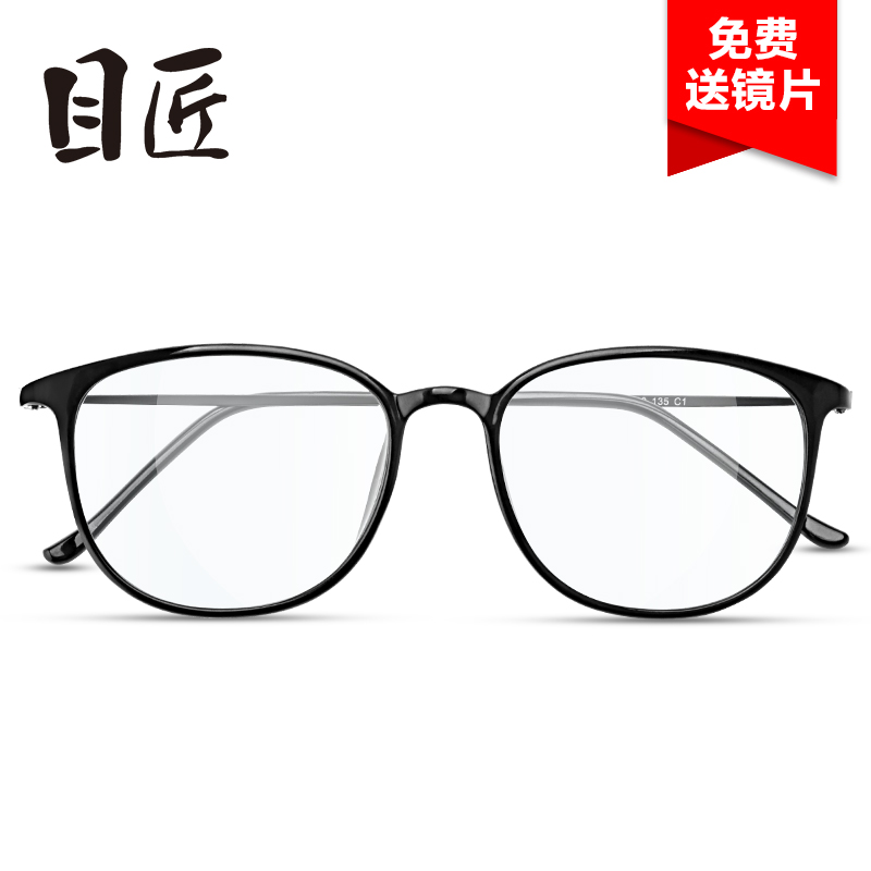 超轻7克文艺眼镜架+1.67超薄防蓝光镜片