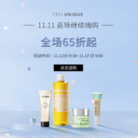 海淘活动：FEELUNIQUE中文官网 精选个护品类11.11返场活动