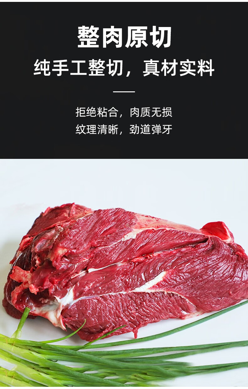 【好店众测】精选原切牛腩肉