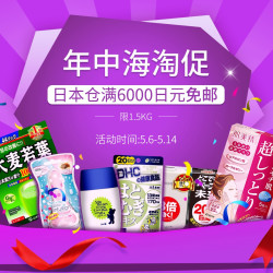 多庆屋中文官方商城 日本仓年中大促