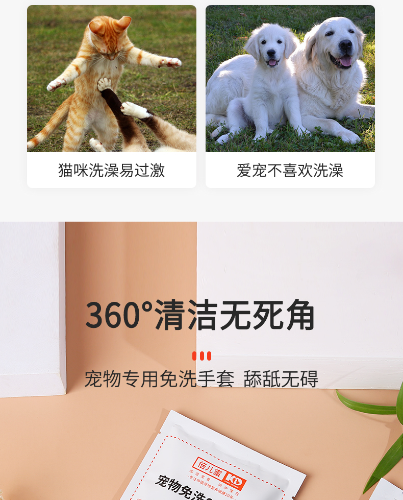 【好店众测】倍儿蜜宠物免洗手套猫咪清洁湿巾狗狗洗澡干洗SPA 手套湿巾2片装