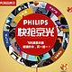 京东商城 Philips 飞利浦 品牌日