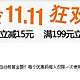 亚马逊中国  罗技11.11狂欢节