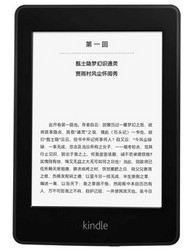 Kindle Paperwhite 电子书阅读器