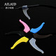 AILAID 艾莱迪 防滑套 4对（颜色随机）+眼镜洗液1瓶+小工具1个+镜布1