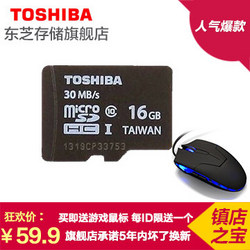 Toshiba 东芝 microSDXC TF卡16G Class 10存储卡
