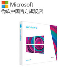 Windows 8 兑换码可免费升级至8.1