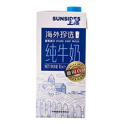 SUNSIDES上质 海外珍选 纯牛奶1L