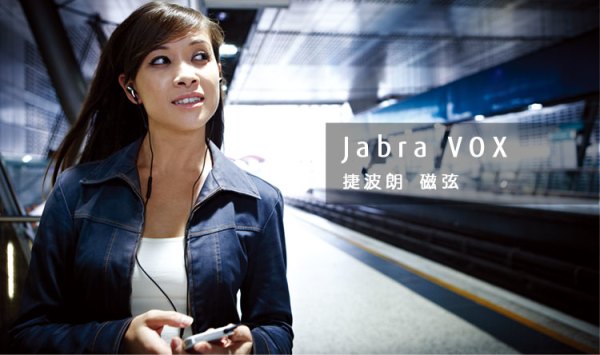 新低价!Jabra 捷波朗 VOX 磁弦 入耳式耳机
