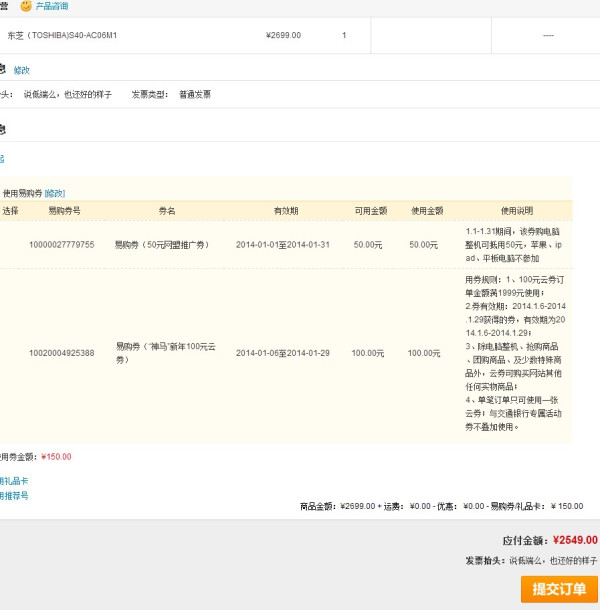 叠加用券:TOSHIBA 东芝 S40-AC06M1 14寸笔记本电脑(i3、GT740M、2G)