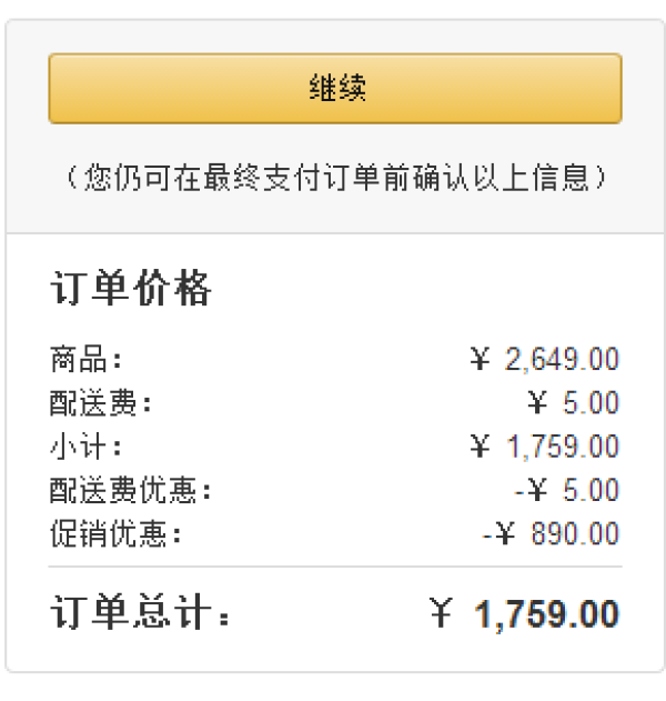 1759元包邮