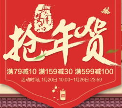 优惠券：京东商城 抢年货 母婴用品