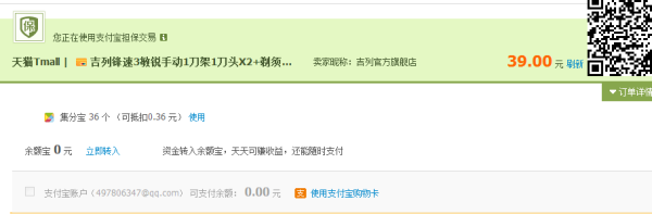 限华东:Gillette 吉列 锋速3敏锐刀架(2刀架2刀头)+剃须泡50ml*2+爽肤水20ml*2