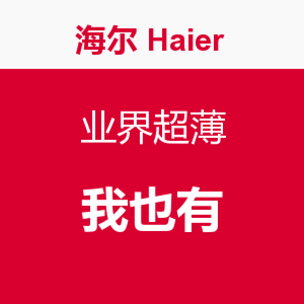 超薄马甲?Haier 海尔 7G-700 17.3寸游戏本(i7、GTX765M、背光键盘)