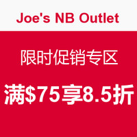 促销活动：Joe's NB Outlet  48小时限时促销专区