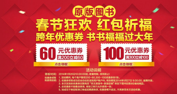 京东商城 原版图书