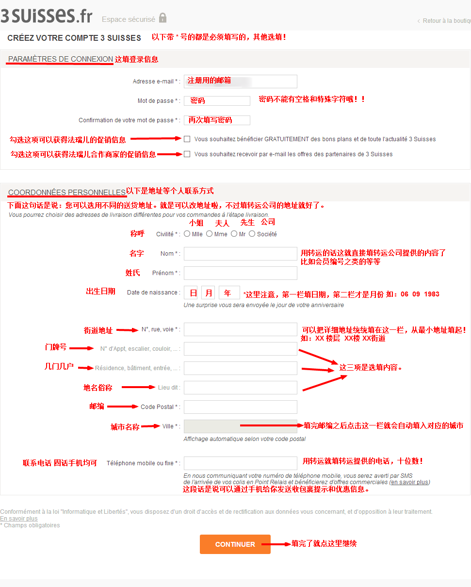 法瑞儿注册填写个人详细信息页面