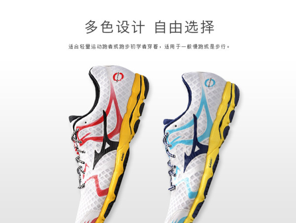 新品特价:Mizuno 美津浓 Wave Hitogami 男/女款 轻量速跑鞋